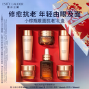 雅诗兰黛小棕瓶护肤品套装(精华30ml+眼霜15ml)化妆品礼盒生日礼物送女友