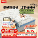 喜临门诺蓝10H升级版0胶床垫 4CM舒脊黄麻泰国乳胶儿童垫1.5x2米偏硬