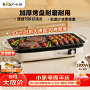 小熊（Bear）烤肉锅电烤盘 家用电烧烤炉 电烤炉多功能锅烤串烤肉一体不沾烤串机可拆烧烤炉DKL-H21P1