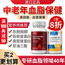 FOR BECARED ONE鱼肝油丸软胶囊护眼明目眼睛干涩模糊疲劳儿童成人中老年人青少年 中老年人软化血|管】红曲米鳕鱼肝油1瓶*1瓶