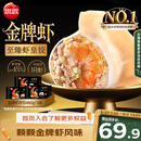 思念 金牌虾水饺至臻虾皇480g*3袋共96只 饺子早餐速食半成品夜宵