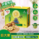佳沛（zespri）新西兰金奇异果10粒巨大果146-175g猕猴桃中秋节礼品送水果礼盒