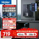 海尔（Haier）青云管线机壁挂式无水箱升级大动力自吸直连桶装水 0硅胶管路无异味家用直饮机饮水机HGRZ2313