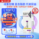 【原研进口】礼来 穆峰达 替尔泊肽注射液  2.4ml:10mg*1支 