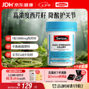 Swisse斯维诗 高浓度西芹籽胶囊5000mg 50粒/瓶 呵护中老年关节软骨