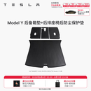 特斯拉（Tesla）官方 Model 3/Y/Y L 全天候TPE后备箱垫 耐磨防脏 Model Y 全天候后备箱垫+后排座椅后防尘保护垫