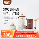 世喜小月龄保温杯316L不锈钢吸管水杯保温奶瓶棕杯套+鸭嘴+直饮吸管