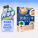 月子餐系列 42天经典月子餐 视频版 月子餐食谱李红萍 赠10节视频课 坐月子一日三餐产后恢复新生儿护理一本搞定 孕产妇饮食健康食疗知识百科指南图书 42天经典月子餐：视频版月子书籍月子礼物