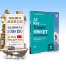 新东方 剑桥KET官方模考题精讲精练2 适用新版考试剑桥通用英语KET模考对应朗思A2