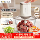 小熊（Bear）绞肉机家用小型 绞馅机 搅肉机 打蒜机电动 碎肉机 辅食机 2026新款家用QSJ-E03C8