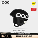POC瑞典25款滑雪头盔单双板雪盔高山野雪AURIC CUTBC MIPS 10487 黑色 XL/XXL 头围59-62cm适合偏圆头型