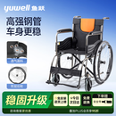 鱼跃（yuwell）手动轮椅车大轮轻便可折叠老人专用出行代步耐用高强钢管H050