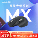 罗技（Logitech）大师系列 MX Master 3S 菁英版 无线蓝牙鼠标  办公静音鼠标 人体工学 石墨黑 无线接收器需另购买