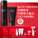 SK-II男士神仙水230ml+氨基酸洗面奶120g护肤品套装化妆品sk2生日礼物