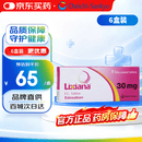 【原研药】里先安 甲苯磺酸艾多沙班片 30mg*7片/盒 6盒装