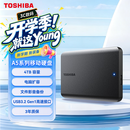 东芝（TOSHIBA）4TB 移动硬盘机械 新小黑A5 USB3.2 Gen 1 大容量 兼容Mac 数据存储 轻薄便携
