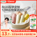 宝宝馋了馋宝厨房果蔬手指馒头160g宝宝馒头儿童早餐半成品冷链