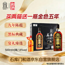 石库门黑标九年半干型海派黄酒500ml*6瓶整箱上海老酒中秋送礼