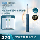 飞利浦（PHILIPS）声波电动牙刷 钻石3系 5倍洁齿5种模式 洁净亮白2刷头 生日礼物送男士/女友 HX5181/02蓝