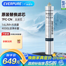 爱惠浦（Everpure）厨下餐饮用水过滤 非抑垢型 净水器主滤芯7FC-CN
