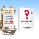英语导游服务能力问与答(第2版英汉对照)