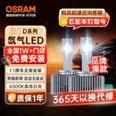 欧司朗（OSRAM）汽车氙气大灯远近光灯 D系列氙气LED汽车灯泡 D3S 12V 45W