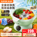 苏泊尔果蔬净化机 食材净化器升级新水果多功能清洗器 蓝光杀菌去农残无线便携式洗菜清洗机 绿【顶配新品GS50】一键净农残去激素细菌重金属
