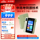 科大讯飞听力宝AI英语宝EBOX Pro英语单词机听力学习机 听读神器随身听MP3磨耳朵复读机 128G 青色