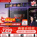 凯度（CASDON）凯度26年度新品ZRpro 二代 双热风2.0 陶瓷内胆 家用嵌入式微蒸烤箱 大容量58L SR58FDF25-ZRPro