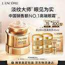 兰蔻菁纯眼霜20ml淡化细纹抗老护肤品化妆品礼盒生日礼物