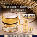 雅诗兰黛白金6D眼霜15ml淡纹紧致修护护肤品套装化妆品礼盒生日礼物送老婆