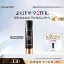 毛戈平凝脂柔肌妆前霜皮肤衣30ml隔离霜妆前乳提亮肤色生日礼物送女生