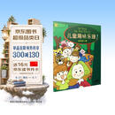 儿童趣味乐理（1） 儿童乐理知识基础教材入门 幼儿乐理初学启蒙教材 零基础趣味学乐理 上海音乐出版社