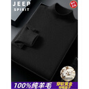 JEEP SPIRIT高端100%纯羊毛衫男款2026冬季新款加厚毛衣宽松内搭针织打底衫男 黑色 100%纯羊毛 【高档正品】 礼盒包装 XL 男士高端羊毛衫 建议【130-155斤】