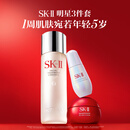 SK-II神仙水230ml面霜50g小灯泡30ml化妆护肤品sk2套装七夕情人节礼物