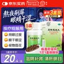 同仁堂 石斛夜光丸29.2g*5盒 滋阴补肾 清肝明目 肝肾两亏 阴虚火旺 内障目暗 视物昏花