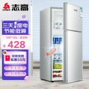【尾货机】志高（CHIGO）【送货上门】冰箱 家用双门小冰箱冷藏冷冻电冰箱 立体制冷 58F138L双门【三天一度电】银色