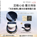 肌肤之钥（CPB）【采销直播专属】光纱柔雾定妆蜜粉24g#N1持妆透亮七夕情人节礼物