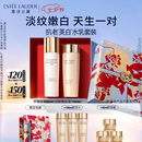 雅诗兰黛美白胶原水乳(胶原水200ml+白胶原乳100ml)护肤品套装七夕礼物