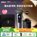博朗全新NEVO无界配智能清洁中心电动剃须刀刮胡刀往复式送老公男朋友生日七夕情人节礼物礼盒装