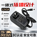 安达通12V2A监控电源适配器 通用显示器硬盘盒路由器摄像头DC圆孔电源充电线