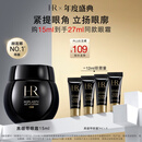 赫莲娜HR【采销直播间】黑绷带眼霜15ml紧致护肤品化妆品生日礼物送女友