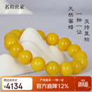 名珀世家蜜蜡手串男女老蜜蜡单圈圆珠鸡油黄琥珀手链生日礼物送男友15mm