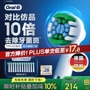 欧乐B成人电动牙刷头原装12支装 EB20 RX-12精准清洁X型刷头12支 适用Pro/P/D系列【正品刷头】