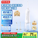 京东京造冲牙器便携式2喷嘴300ML大水箱超声波洗牙器水牙线冲洗器牙齿清洁正畸护龈成人生日七夕情人节礼物