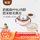 世喜注水保温碗婴儿辅食碗不锈钢内碗+ppsu内碗双内胆吸盘碗儿童餐具