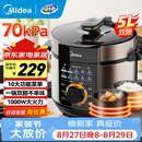 美的（Midea）电压力锅 电高压锅 家用压力锅双胆5L大容量 高压煮饭锅煲汤多功能一键排气电饭煲 5L 70kpa高压双胆 大旋钮操作
