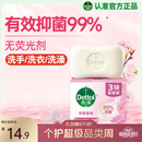 滴露（Dettol）香皂滋润倍护105g*3块 洗发皂 洗手洗头男士沐浴洗衣抑菌肥皂女士