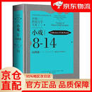 中国民间文学大系 小戏 山西卷 一 民间文学 文化传承9787519059996