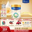 美素佳儿（Friso）皇家较大婴儿配方奶粉 2段（6-12个月）800克 乳铁蛋白 新国标